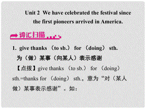 浙江省嘉興市秀洲區(qū)九年級(jí)英語(yǔ)上冊(cè) Module 2 Unit 2 We have celebrated the festival since the first pioneers arrived in America課件 （新版）外研版