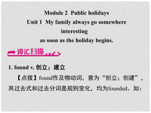 浙江省嘉興市秀洲區(qū)九年級英語上冊 Module 2 Unit 1 My family always go somewhere interesting as soon as the holiday begins課件 （新版）外研版