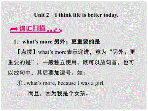 浙江省嘉興市秀洲區(qū)九年級英語下冊 Module 3 Unit 2I think life is better today課件 （新版）外研版