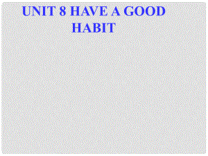 五年級(jí)英語(yǔ)下冊(cè) unit 8 have a good habit partc課件 陜旅版