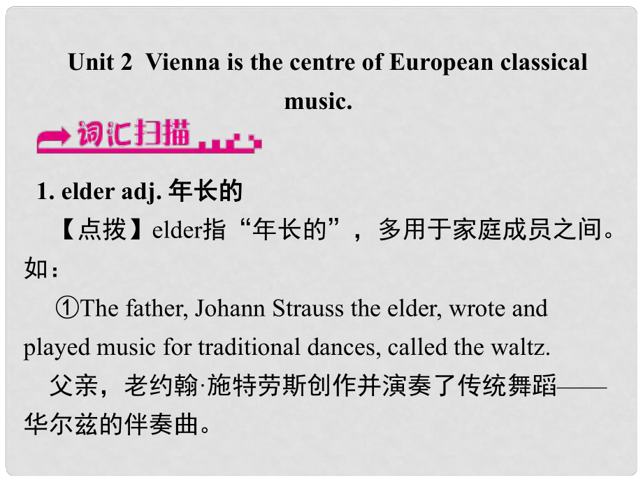 浙江省嘉興市秀洲區(qū)七年級(jí)英語(yǔ)下冊(cè) Module 12 Western music Unit 2 Vienna is the centre of European classical music課件 （新版）外研版_第1頁(yè)