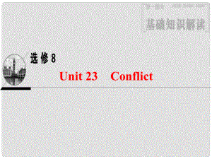 高三英語(yǔ)一輪復(fù)習(xí) 第1部分 基礎(chǔ)知識(shí)解讀 Unit 23 Conflict課件 北師大版選修8