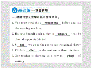 廣西九年級(jí)英語(yǔ)全冊(cè) Unit 14 I remember meeting all of you in Grade 7（第1課時(shí)）習(xí)題課件 （新版）人教新目標(biāo)版