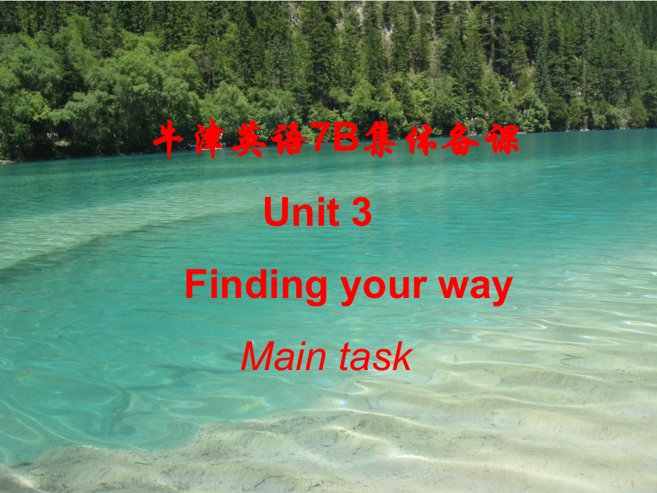 七年级英语 Unit3 Main task课件牛津版_第1页