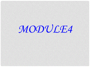 山東省臨朐縣沂山風(fēng)景區(qū)七年級(jí)英語(yǔ)下冊(cè) Module 4 Life in the future復(fù)習(xí)課件 （新版）外研版