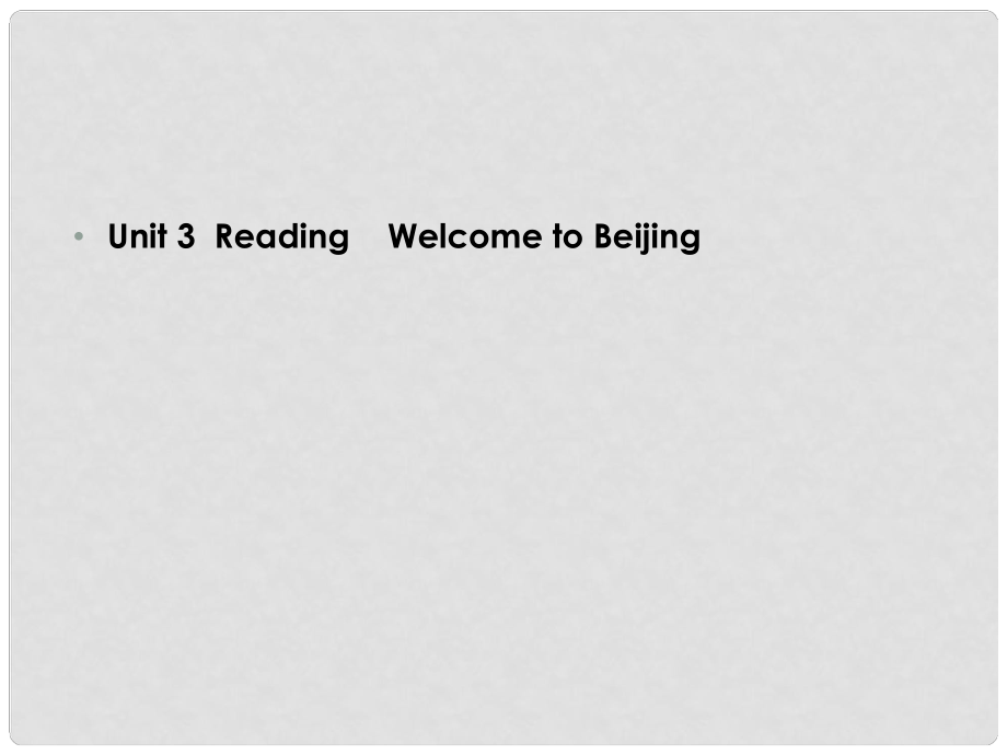 江蘇省南京十三中鎖金分校九年級(jí)英語(yǔ)《 Unit 3 ReadingWelcome to Beijing》課件（1）_第1頁(yè)