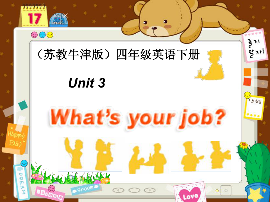 四年級英語下冊 Unit 3(12)課件 蘇教牛津版_第1頁