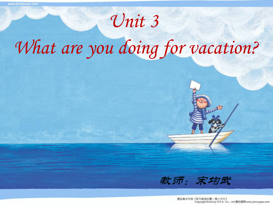 八年級(jí)英語上 unit3 what are you doing for vacation課件人教版新目標(biāo)_第1頁