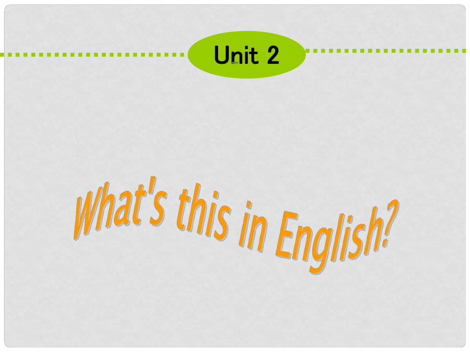 河北省石家莊市平山縣外國語中學七年級英語下學期 Unit 2 What's this in English課件 人教新目標版_第1頁