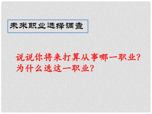 江蘇省海安縣八年級語文下冊 第二單元 6敬業(yè)與樂業(yè)課件 蘇教版