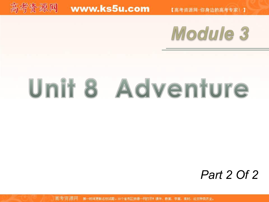 廣東省高考英語一輪總復(fù)習(xí) Module3 unit 82 Adventure課件 北師大版 新課標(biāo)_第1頁