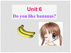 河北省石家莊市平山縣外國語中學(xué)七年級(jí)英語下學(xué)期 Unit 6 Do you like bananas Section A Period 1課件 人教新目標(biāo)版