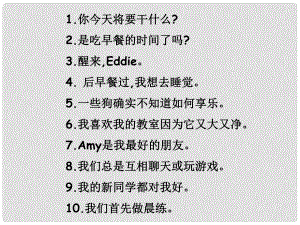 江蘇省連云港市田家炳中學(xué)七年級(jí)英語(yǔ) 第7單元Unit2 My day 課件 人教新目標(biāo)版