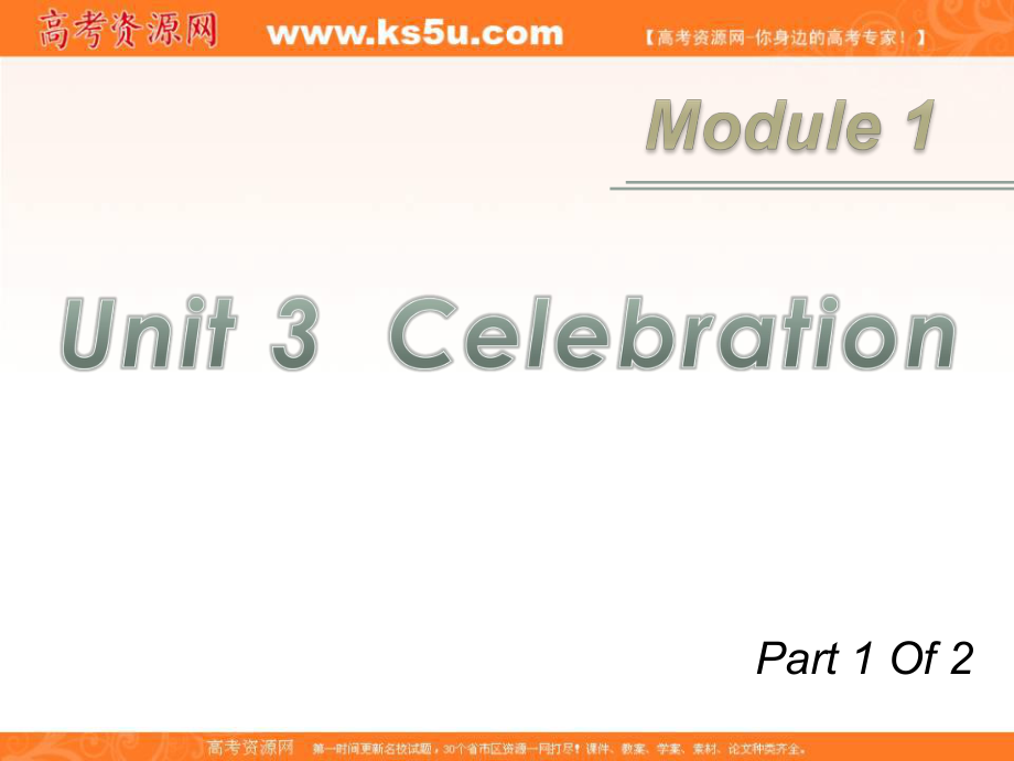 廣東省高考英語一輪總復(fù)習(xí) Module1 unit 31 Celebration課件 北師大版 新課標(biāo)_第1頁