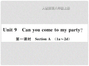 八年級英語上冊 Unit 9 Can you come to my party（第1課時）Section A習(xí)題課件 （新版）人教新目標(biāo)版