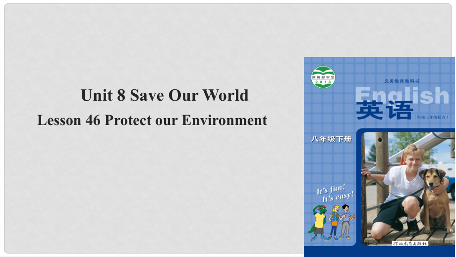 八年级英语下册 Unit 8 Save Our World Lesson 46 Protect Our Environment课件 （新版）冀教版_第1页