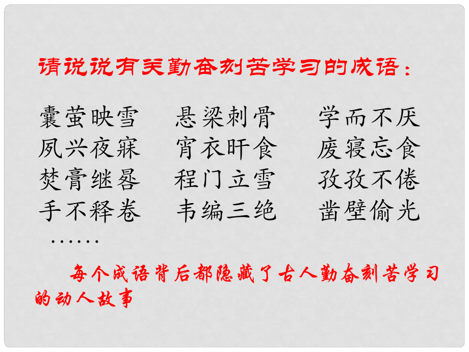 江蘇省海安縣八年級(jí)語(yǔ)文下冊(cè) 第五單元 23送東陽(yáng)馬生序課件 蘇教版_第1頁(yè)