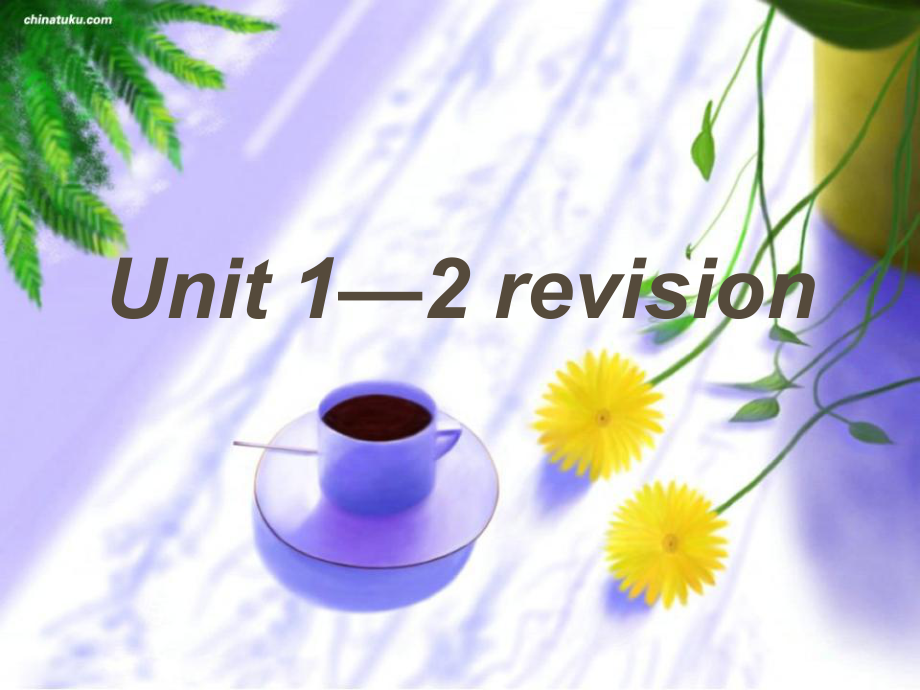 重慶市北大附中重慶實驗學校第一輪復習《高二 Unit 12》課件_第1頁