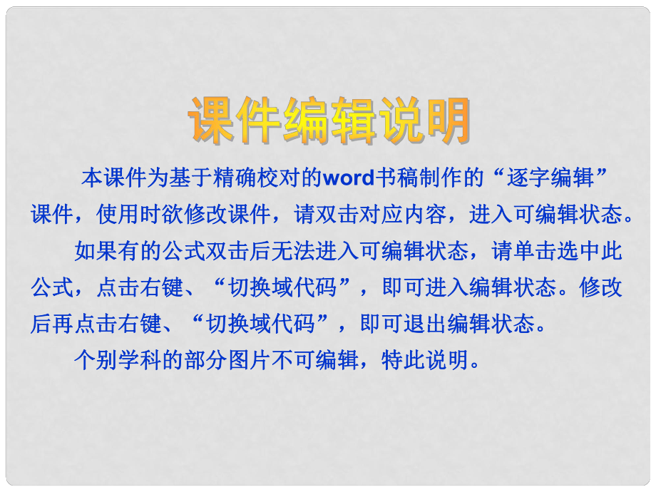 高考化學二輪復習方案 專題5 化學反應中的能量變化課件 新課標_第1頁