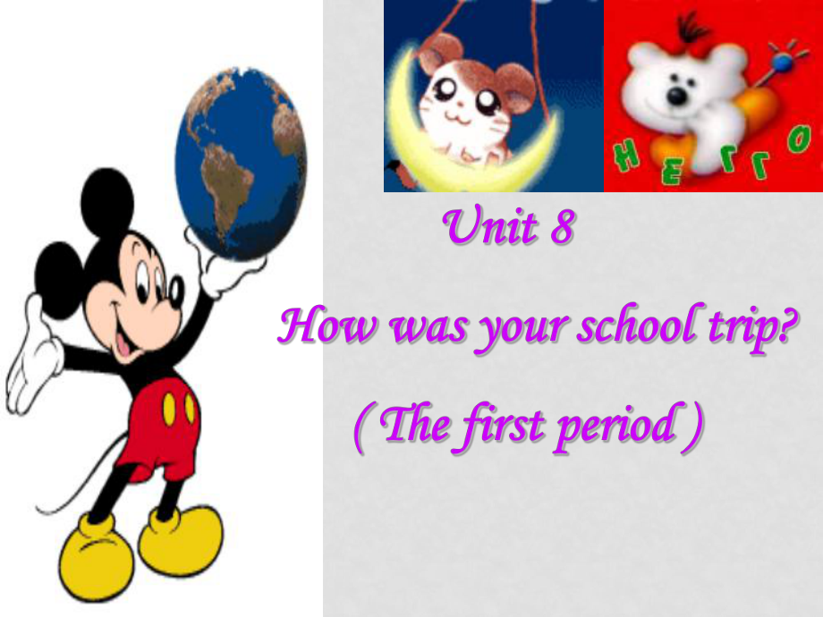 八年級英語上Unit 8 How was your school tripSection A 課件新目標_第1頁