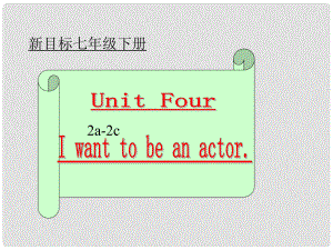 廣西玉林市容縣十里中學(xué)七年級(jí)英語下冊(cè)《Unit 4 I want to be an actor》課件 人教新目標(biāo)版