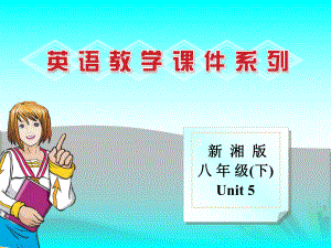 八年級英語下冊：Unit 5 Topic 1 Why all the smiling faces Section C課件（仁愛版）