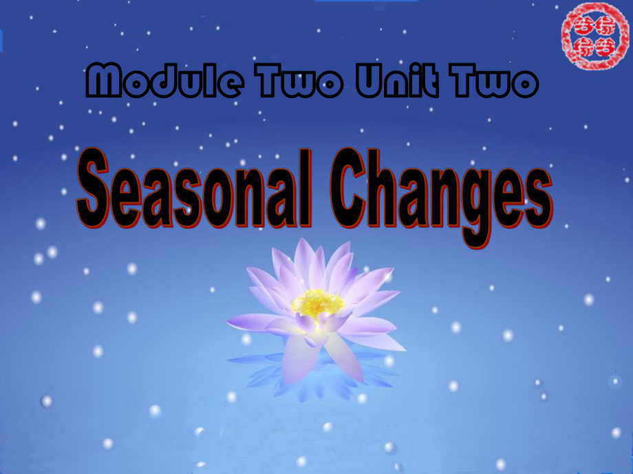 七年級(jí)英語：Module 2 Unit 2 Seasonal changes Period 2課件上海牛津版_第1頁