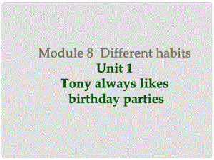 遼寧省大連市四十四中七年級英語 Unit1 Tony always likes birthday parties課件1