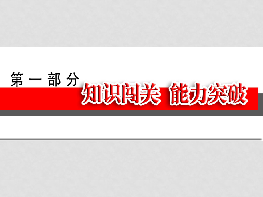 七年級政治第二單元 做自立自強(qiáng)的人 課件人教版_第1頁