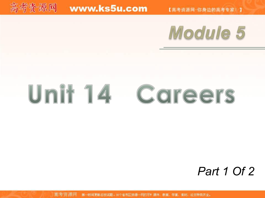 廣東省高考英語一輪總復(fù)習(xí) Module5 unit 141 Careers課件 北師大版 新課標(biāo)_第1頁