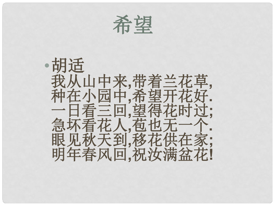 廣東省珠海市金海岸中學八年級語文 《托爾斯泰》課件1_第1頁