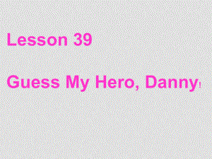 九年級英語上：Unit 5 Great Peoplelesson 39 Guess My Hero,Danny!課件冀教版