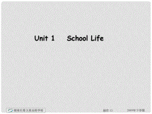 湖南省高三英語高考一輪復(fù)習(xí) 《模塊一unit1schoollife》課件 新人教版