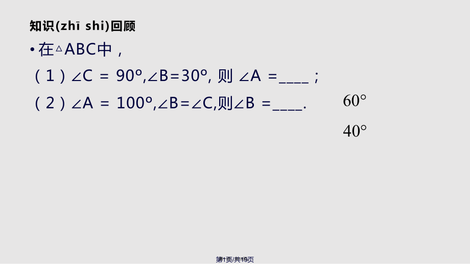 苏科七下数学多边形的内角和实用教案_第1页