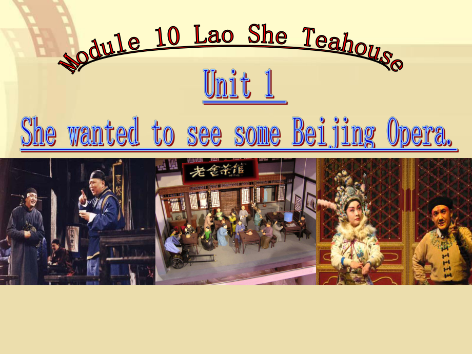 八年級英語Module 10 Lao She's Teahouse Unit1 She wanted to see some Beijing Opera.課件外研版_第1頁