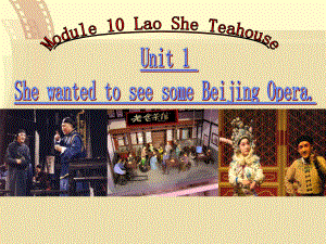 八年級英語Module 10 Lao She's Teahouse Unit1 She wanted to see some Beijing Opera.課件外研版