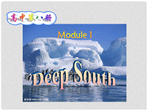 高三英语 Module 1《Deep South Reading and Vocabulary》课件（外研版选修8）
