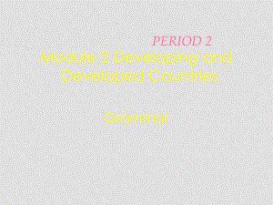 高中英语：Module2 Developing&developed countriesgrammar课件（外研版必修3）