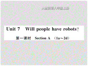 八年級英語上冊 Unit 7 Will people have robots（第1課時）Section A習(xí)題課件 （新版）人教新目標(biāo)版