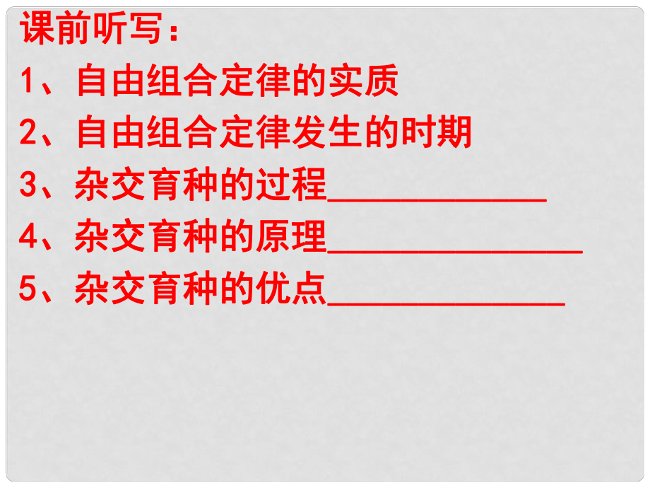 江蘇省淮安市金湖二中高一生物：32《性別決定和伴性遺傳》課件_第1頁