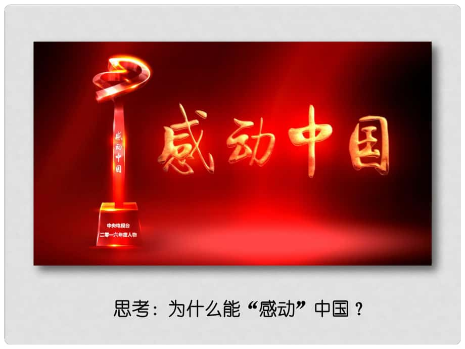 廣東省汕頭市八年級道德與法治上冊 第三單元 勇?lián)鐣熑?第七課 積極奉獻社會 第2框 服務(wù)社會課件 新人教版_第1頁