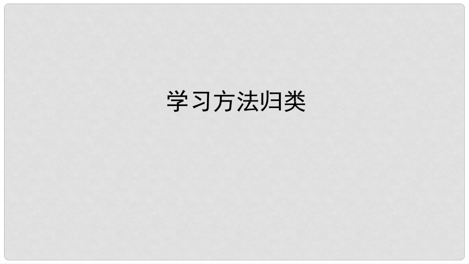 廣東省河源市江東新區(qū)七年級歷史下冊 第一單元 繁榮與開放的時代探究課課件 新人教版_第1頁