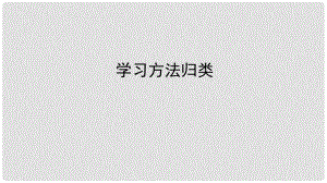 廣東省河源市江東新區(qū)七年級(jí)歷史下冊(cè) 第一單元 繁榮與開放的時(shí)代探究課課件 新人教版