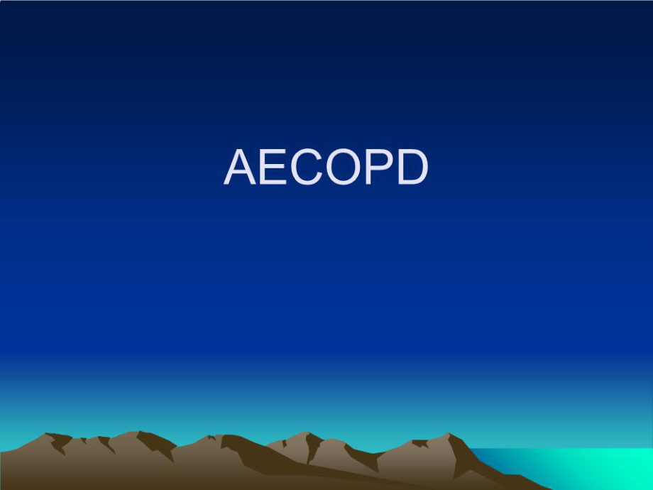 AECOPD-慢性阻塞性肺疾病急性加重期.ppt_第1页