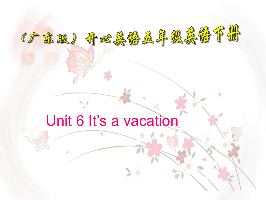 五年級(jí)英語上冊(cè) Unit 6 It’s a vacation課件 廣東版開心_第1頁(yè)