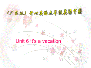 五年級英語上冊 Unit 6 It’s a vacation課件 廣東版開心