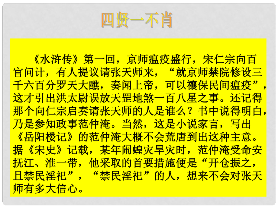 高中语文 《与尹师鲁第一书》课件 粤教版选修2《唐宋散文选读》_第1页