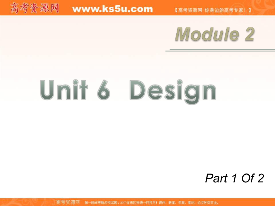 廣東省高考英語(yǔ)一輪總復(fù)習(xí) Module2 unit 61 Design課件 北師大版 新課標(biāo)_第1頁(yè)