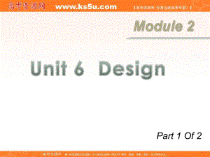 廣東省高考英語一輪總復(fù)習(xí) Module2 unit 61 Design課件 北師大版 新課標(biāo)