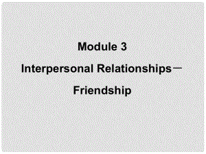 陜西省某二中高中英語 Module 3 Interpersonal Relationships－Friendship課件 外研版選修6（3）